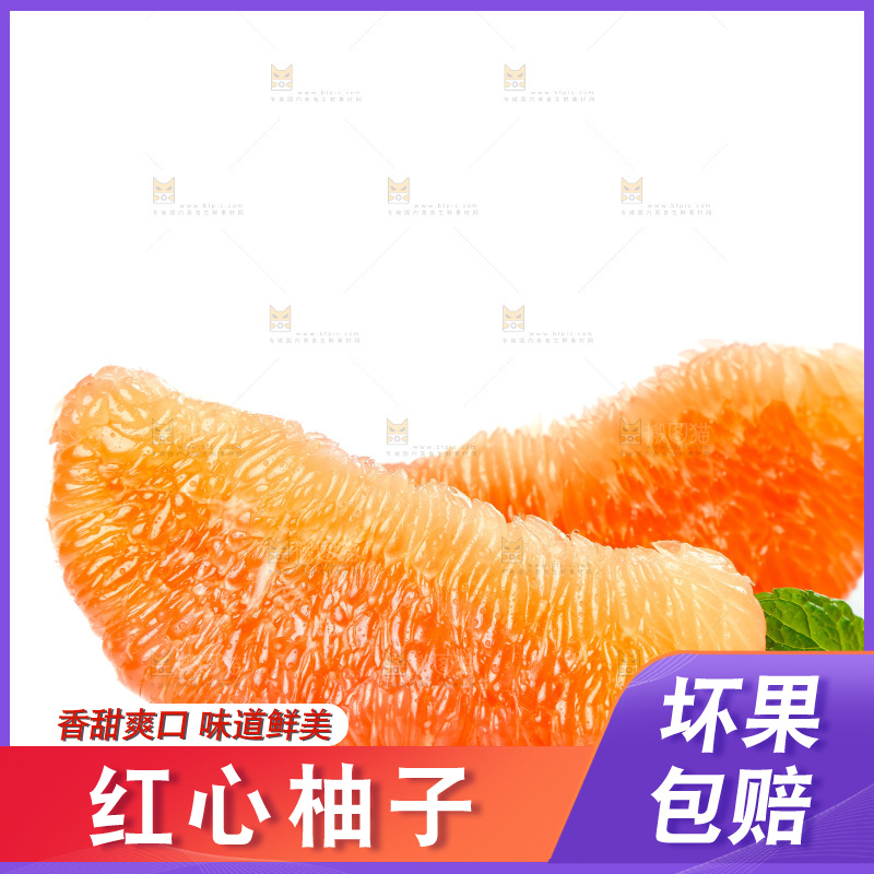白底上的红心柚果肉