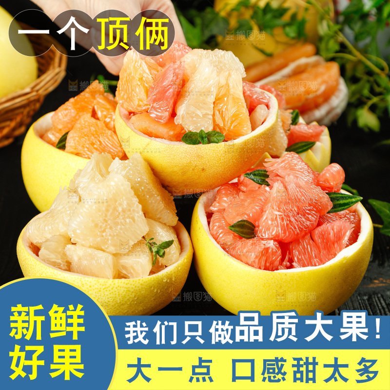 深底上放着一堆三色蜜柚