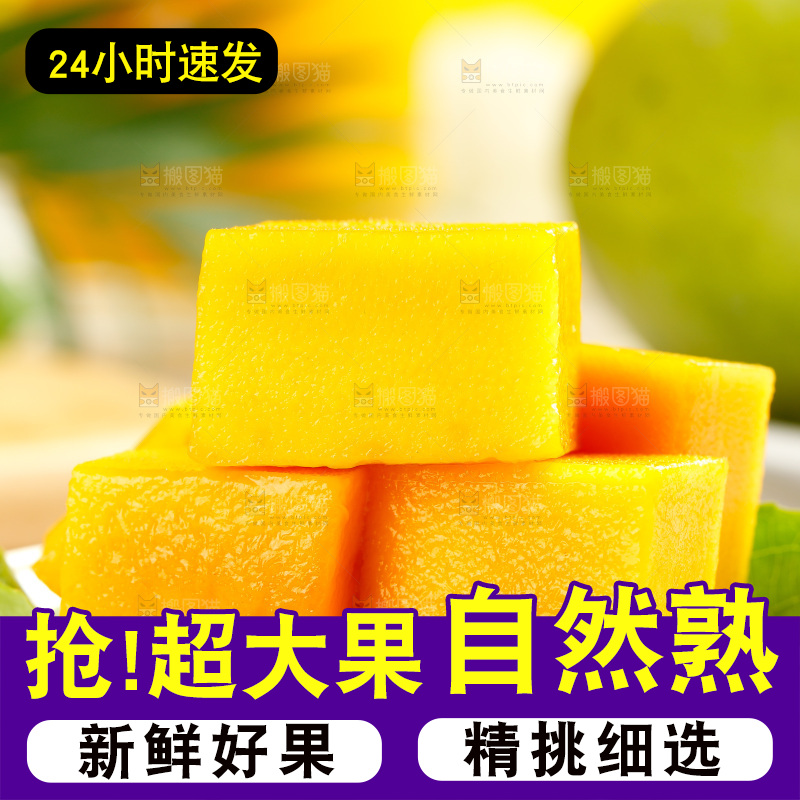 白底上放着一盘芒果果肉