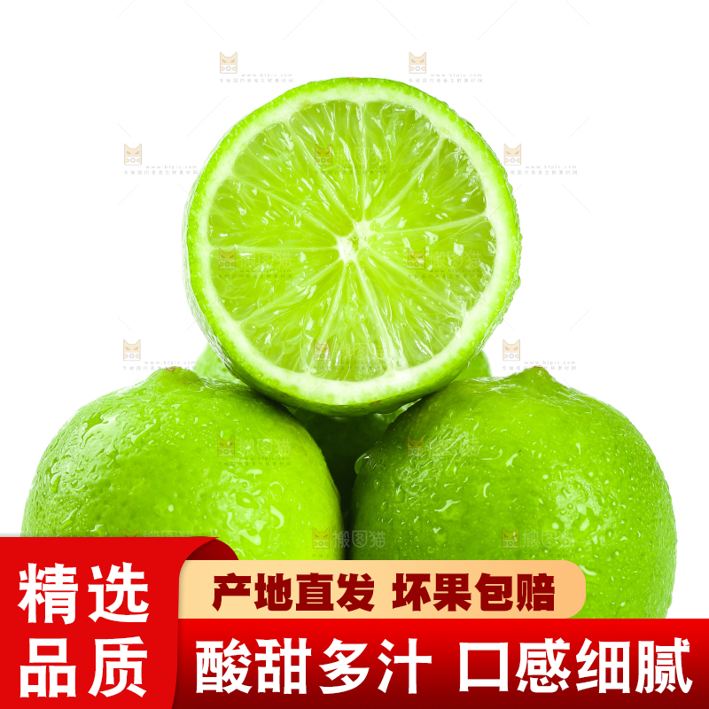 白底上的青柠檬