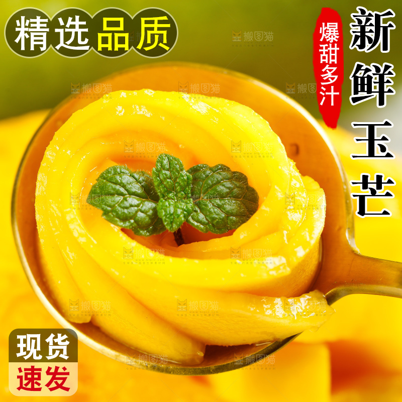 勺子上挖着玉芒果肉