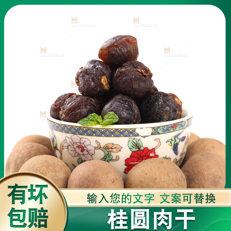 白底上的桂圆干和一碗桂圆果肉