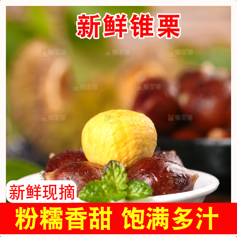 黑底上放着一碟锥栗