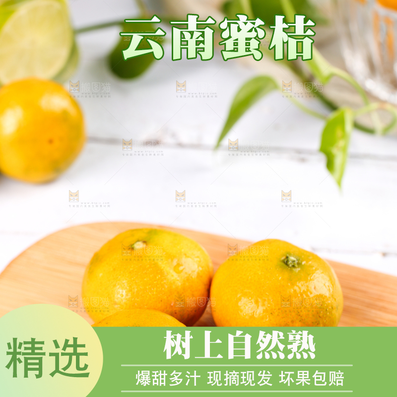 木板上放着蜜桔