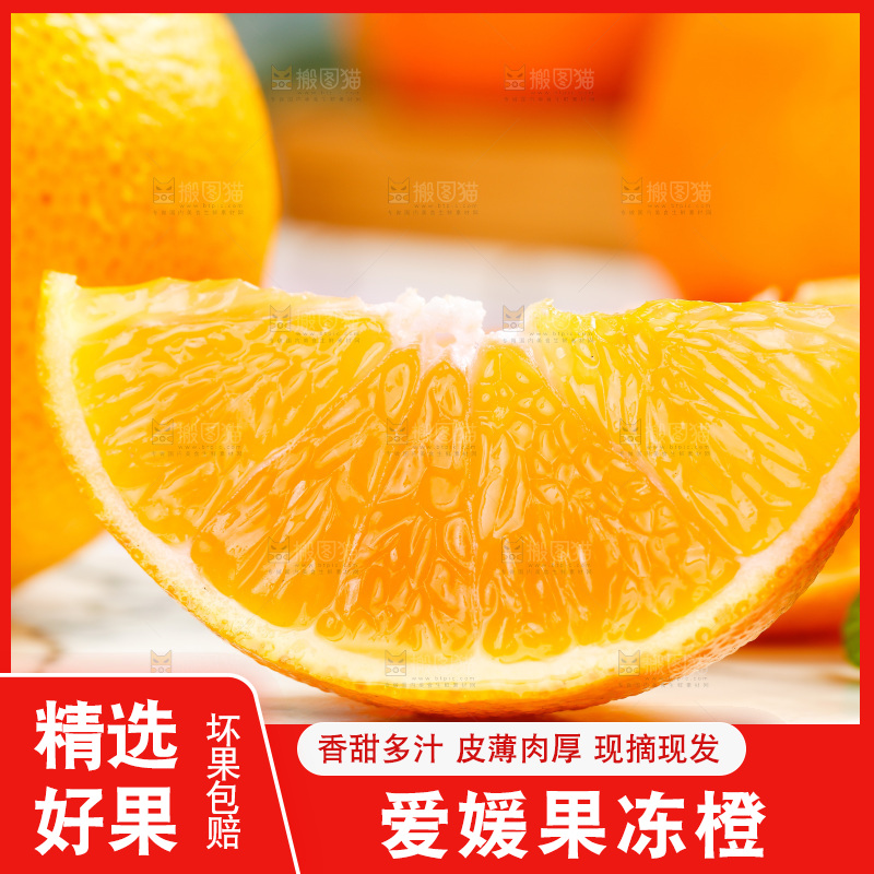 木底上的果冻橙果肉