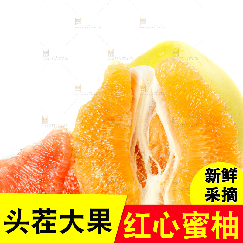 白底上放着三色蜜柚