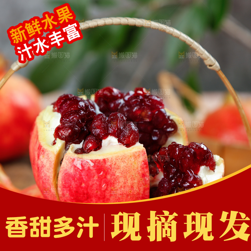 黑底上放着一篮新鲜软籽石榴