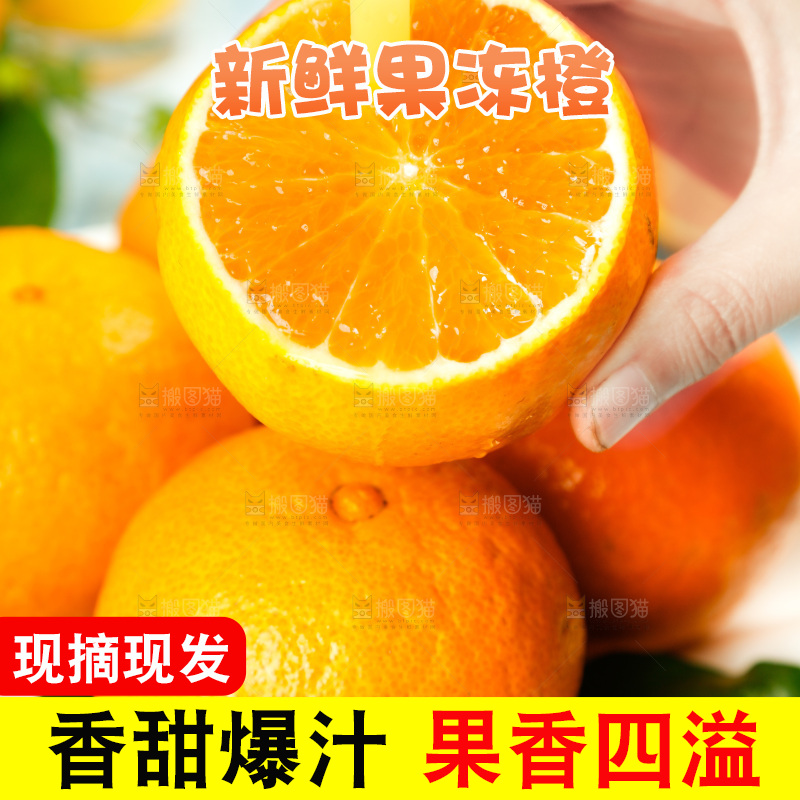 手上拿着插着吸管的果冻橙