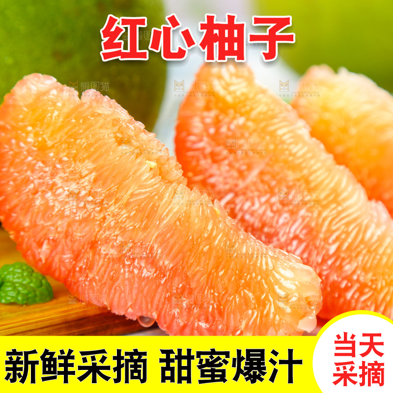 浅底上的红心柚果肉