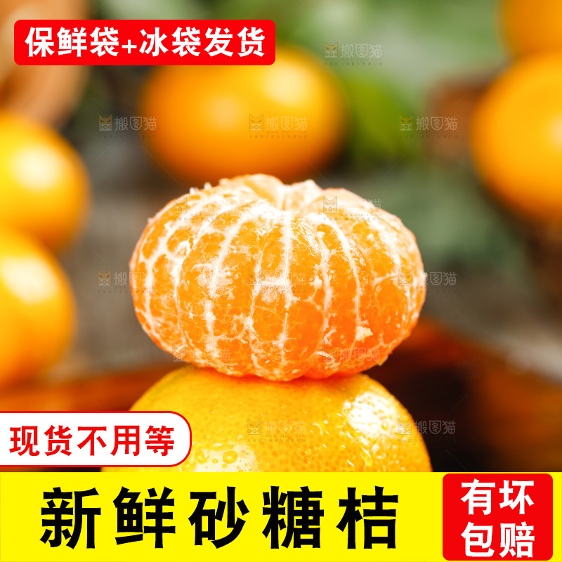 木板上放着蜜桔和小蜜橘果肉
