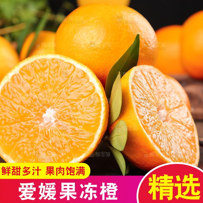 木板上的果冻橙