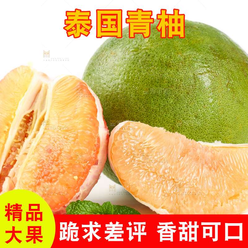 白底上的泰国金柚