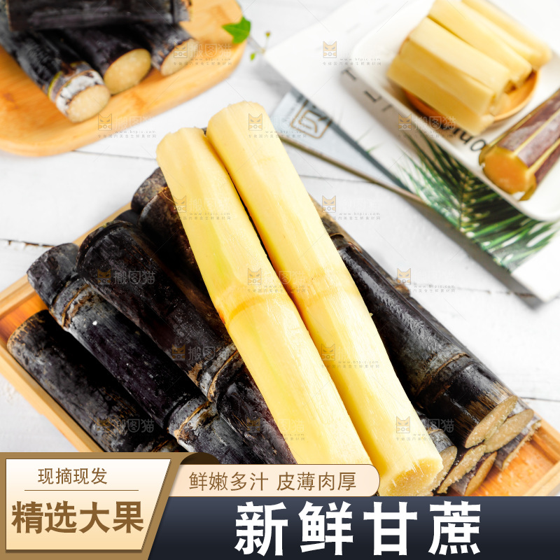 白底上木盘里的新鲜黑皮甘蔗