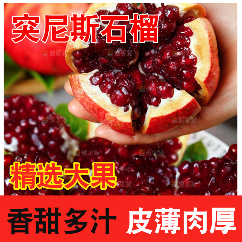 手上拿着攀枝花黑籽酸石榴