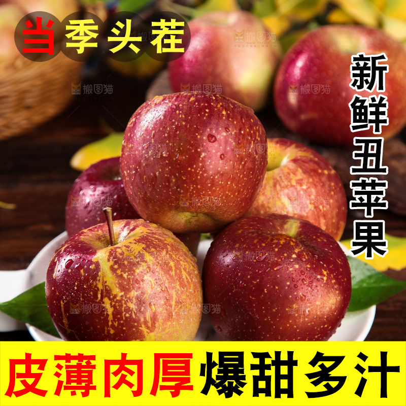 黑底上放着一盘冰糖心丑苹果