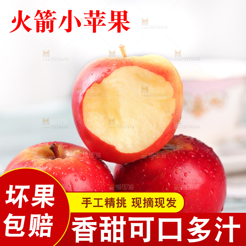 黄底上的火箭小苹果和咬过的小苹果