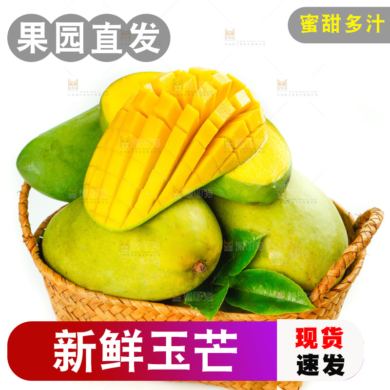 白底上放着一篮新鲜玉芒