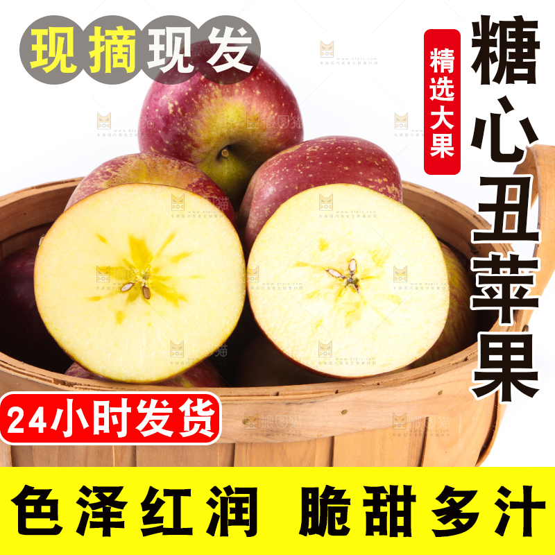 白底上放着一筐大凉山糖心丑苹果