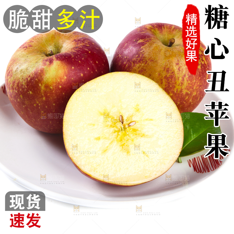白底上放着一盘高山冰糖心丑苹果