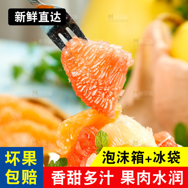 叉子上插着蜜柚果肉