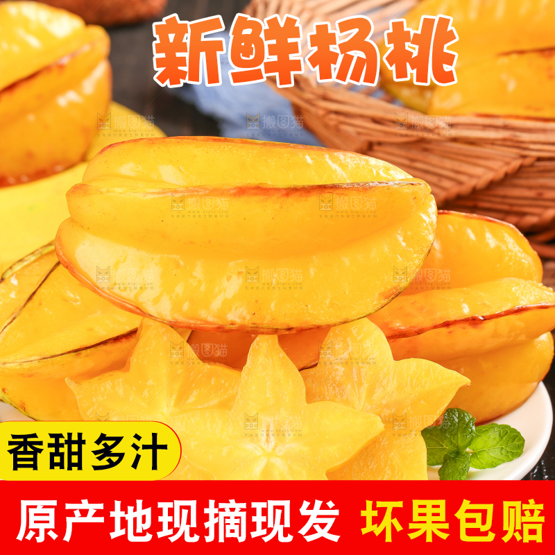 黑底上放着一盘福建漳州杨桃
