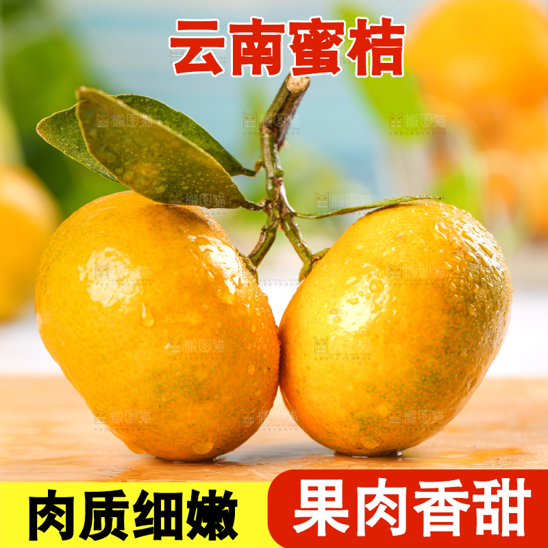 木板上放着蜜桔