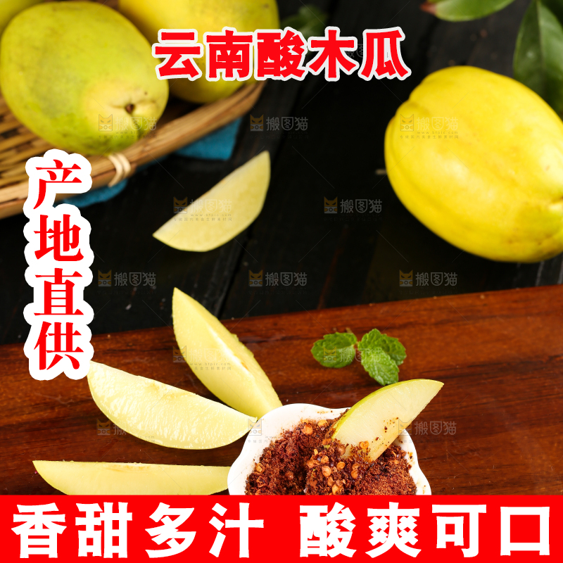 木板上的酸辣木瓜和沾着辣椒的木瓜