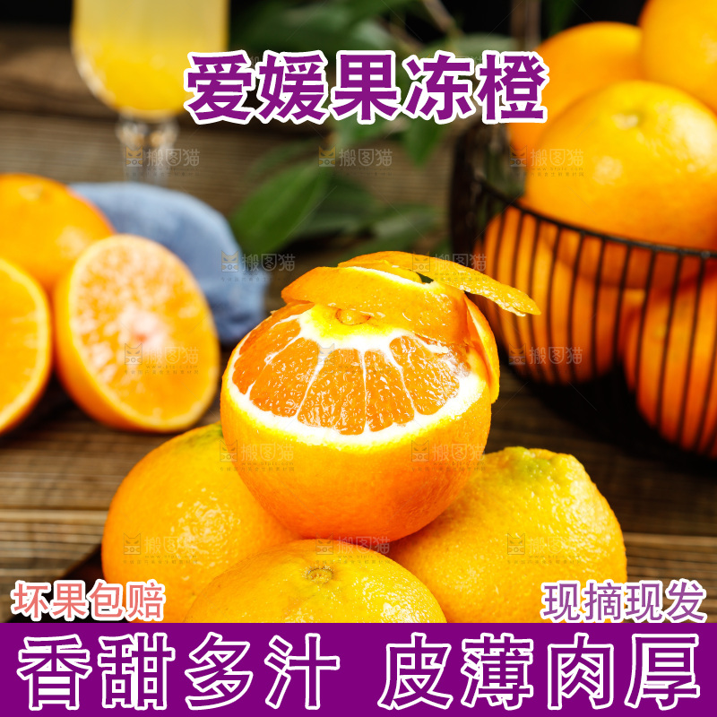 深底上一堆爱媛桔橙