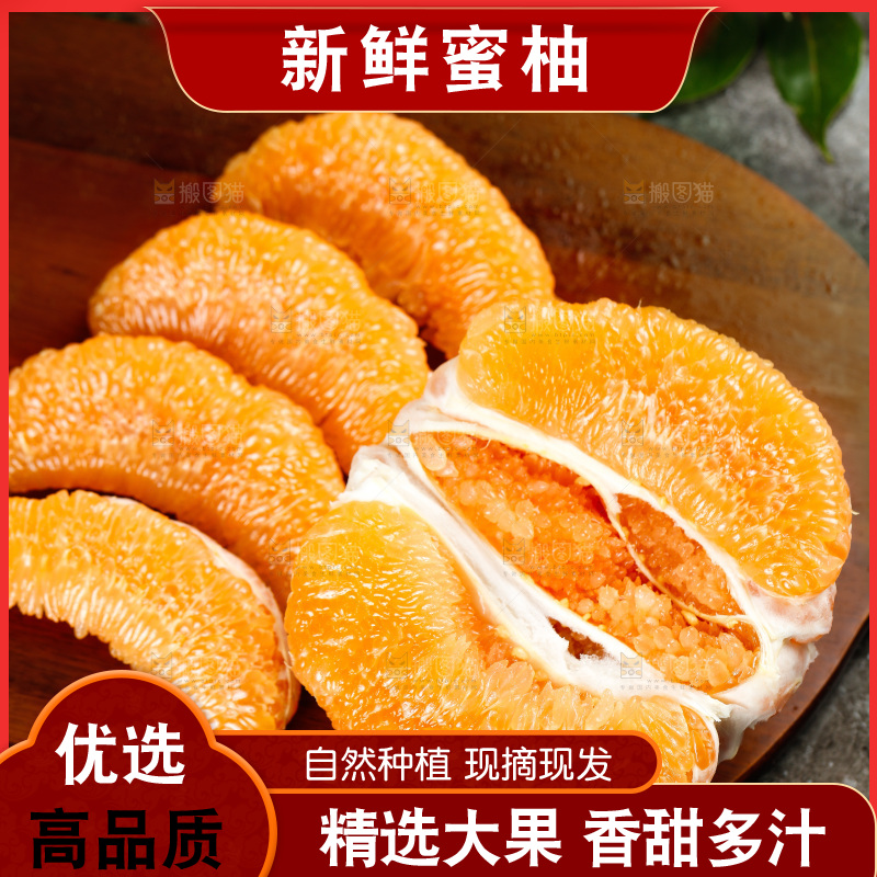 木板上放着一堆黄金柚子果肉