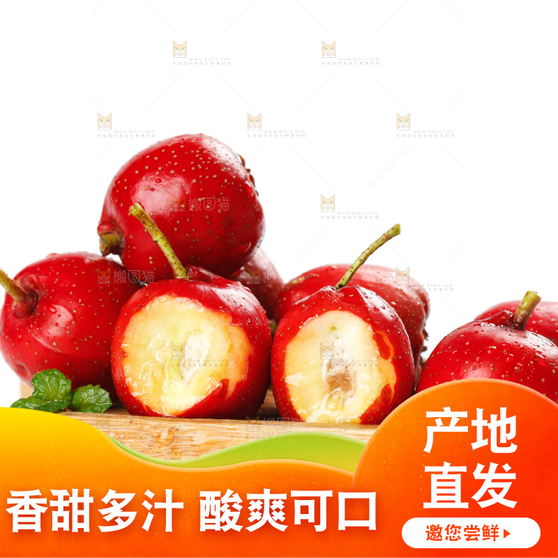木垫上一堆大金星山楂果