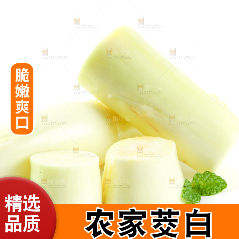 白底上放着一堆湖北新鲜茭白