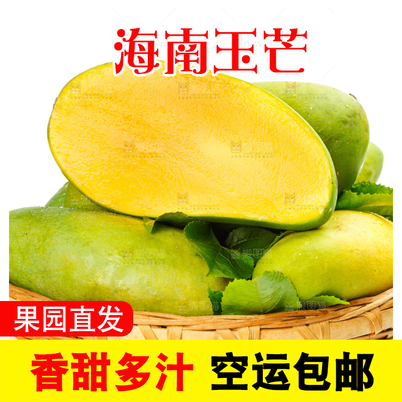 白底上放着一篮新鲜玉芒