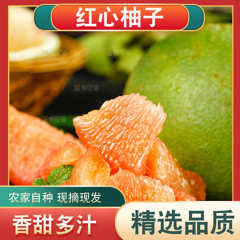 黑底上放着一盘泰国红心柚 