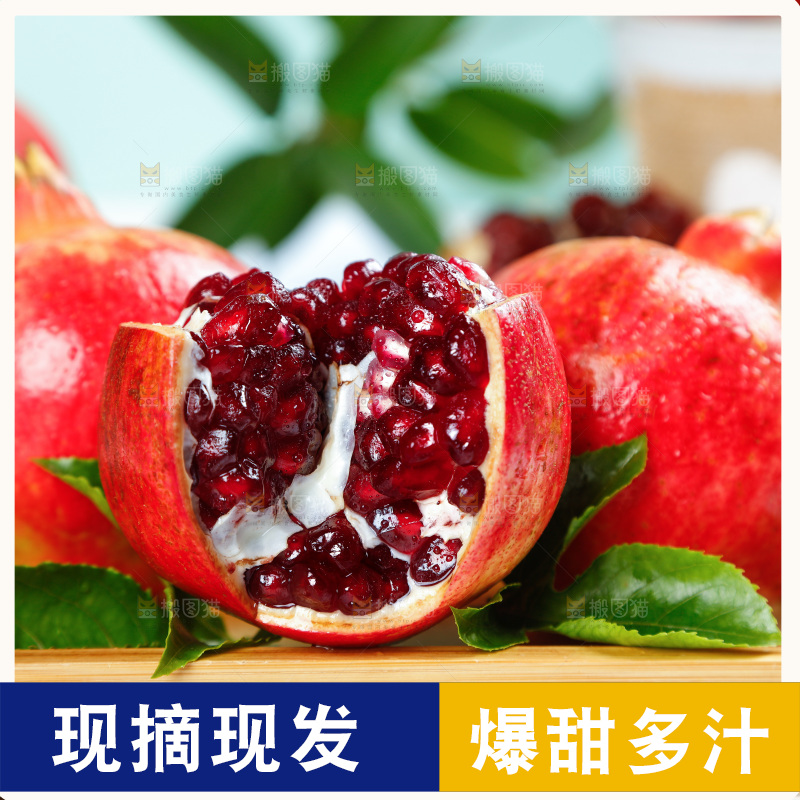 白底上一盘新鲜软籽石榴
