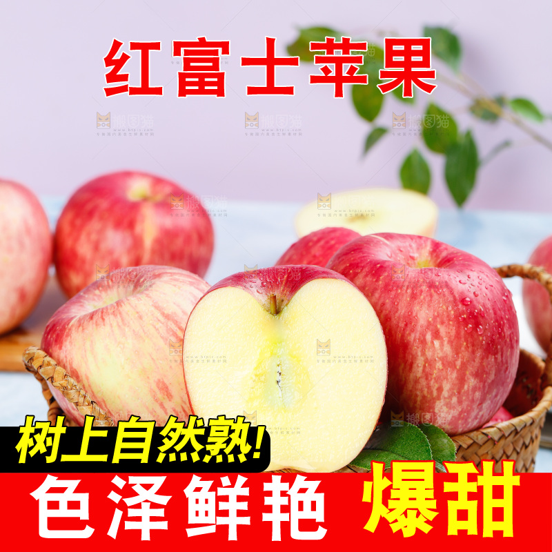格子底上放着一篮新鲜红富士苹果