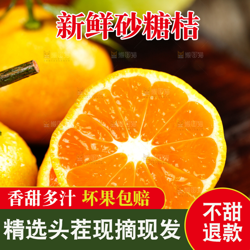 深木底上放着无籽蜜桔和蜜桔果肉