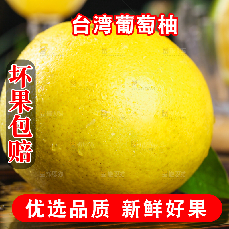 深底上放着台湾葡萄柚