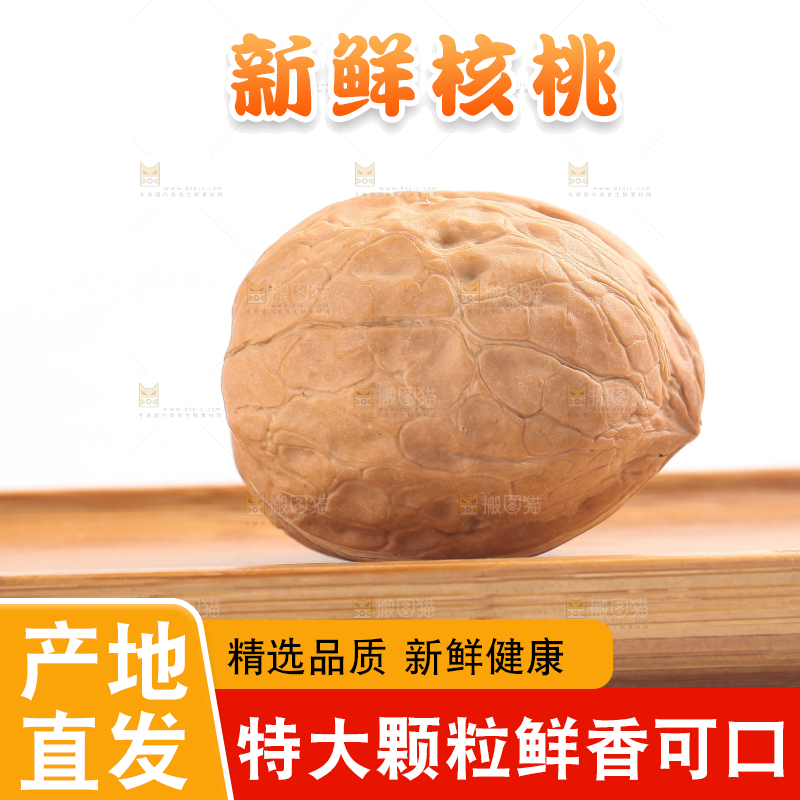 木盘里的盐焗核桃