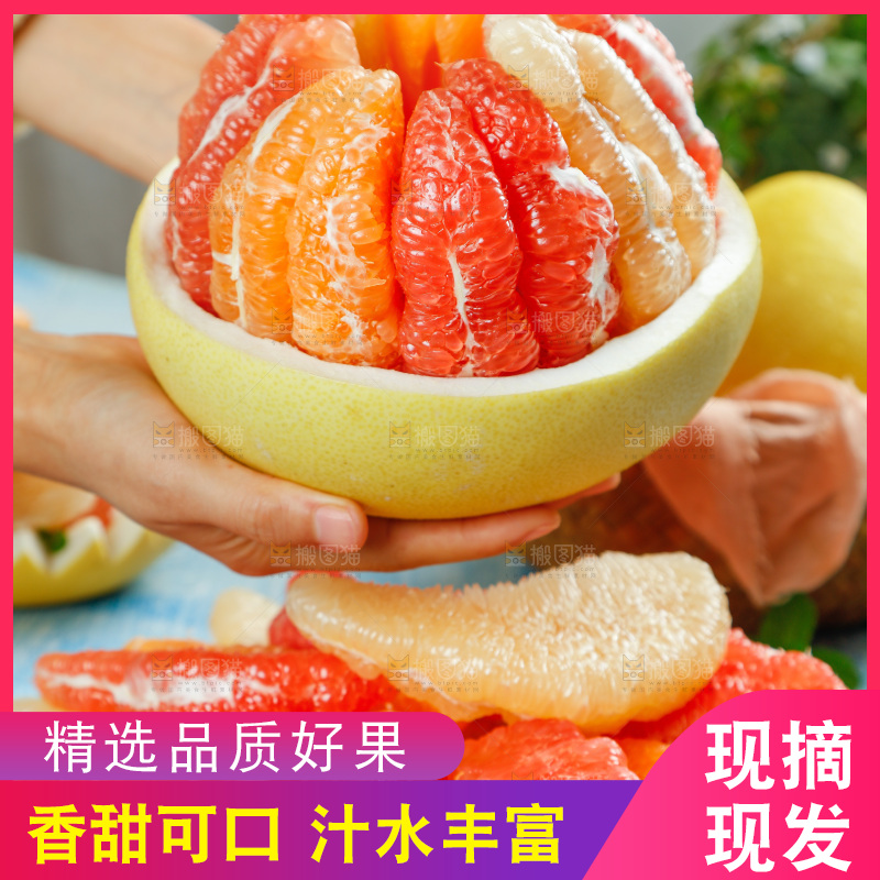 手上捧着三色蜜柚果肉