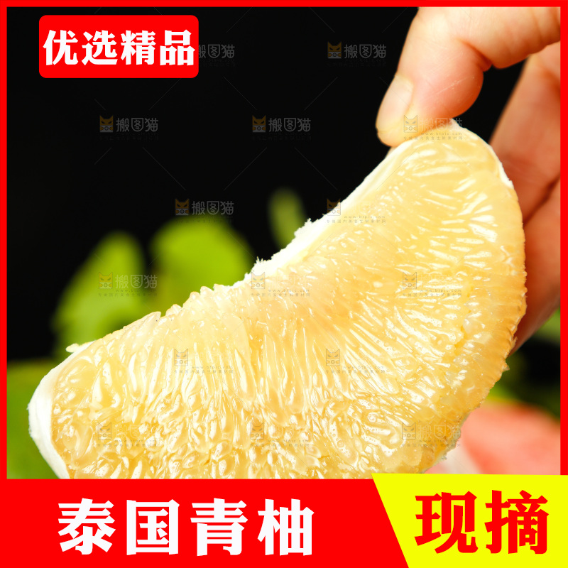 手上拿着泰国青柚