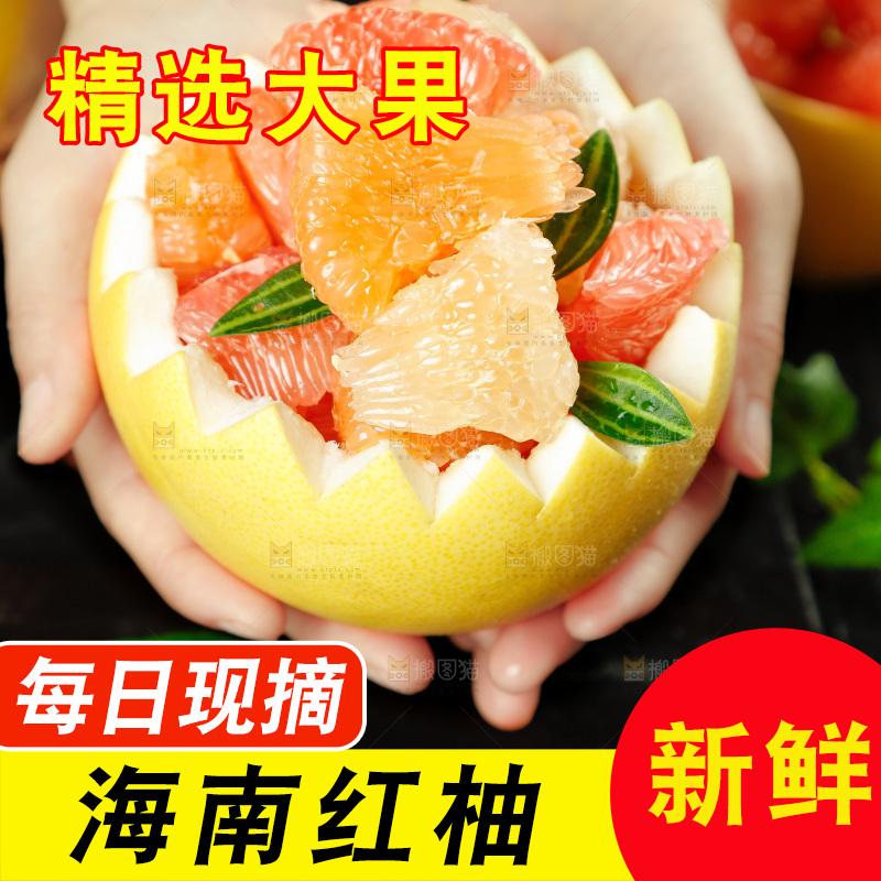 手上捧着三色蜜柚