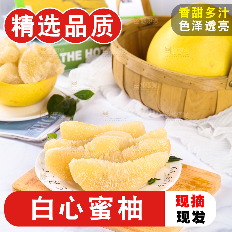 木板上放着一盘白心蜜柚果肉