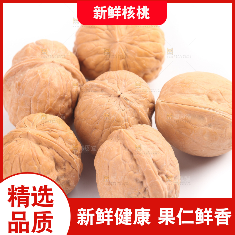 白底上放着新疆核桃