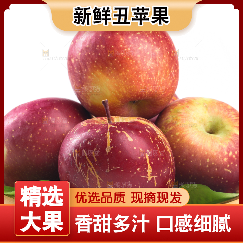 白底上一篮新鲜丑苹果
