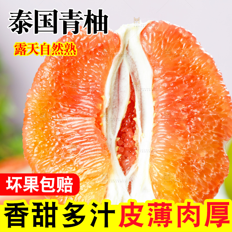 手上拿着泰国红心蜜柚果肉