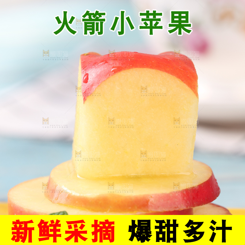 黄底上切块的火箭苹果果肉