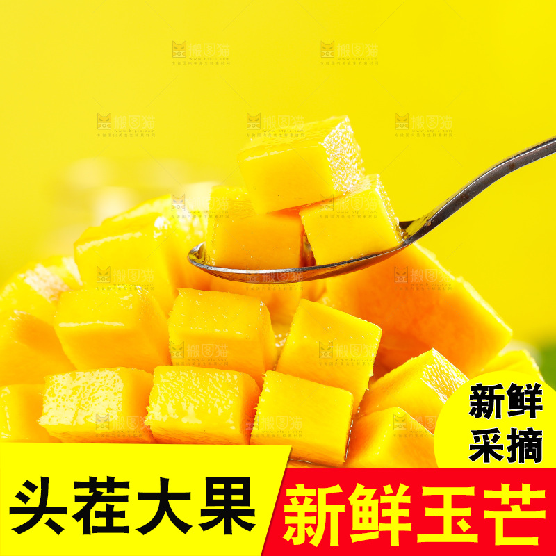 勺子上挖着玉芒果肉
