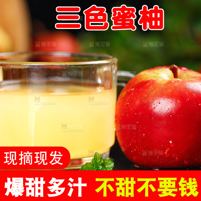 木板上放着火箭苹果和一杯苹果汁