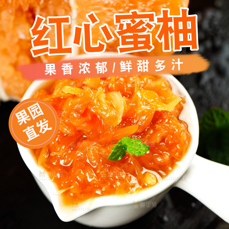 深底上一碟蜜柚果肉