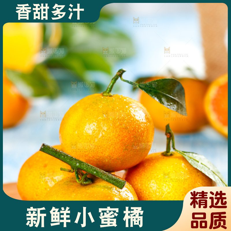 木板上放着砂糖桔